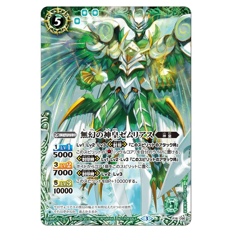 P16-09E