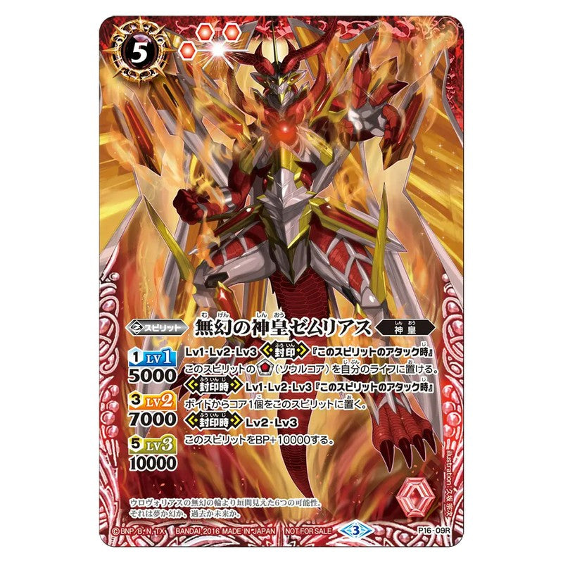 P16-09R