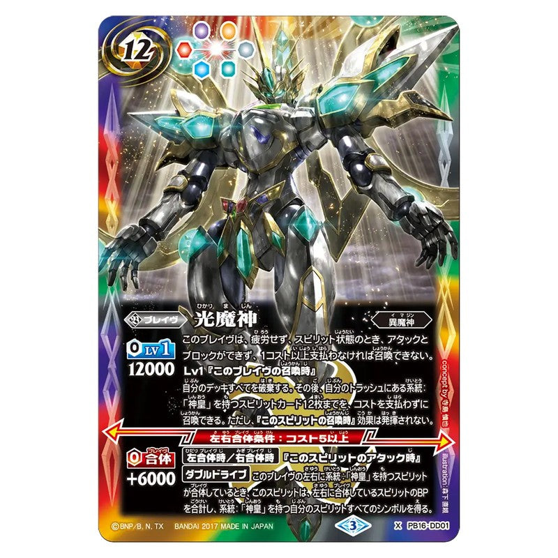 PB16-DD01