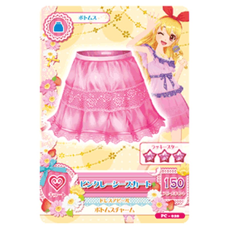 PC-020