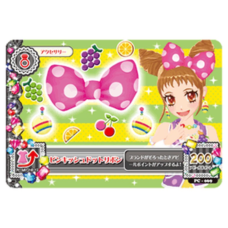 PC-069