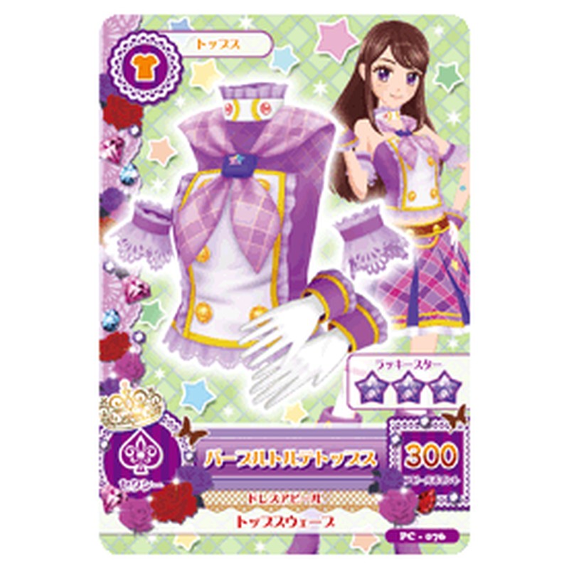 PC-076