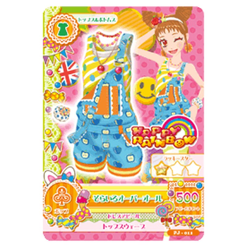 PJ-011