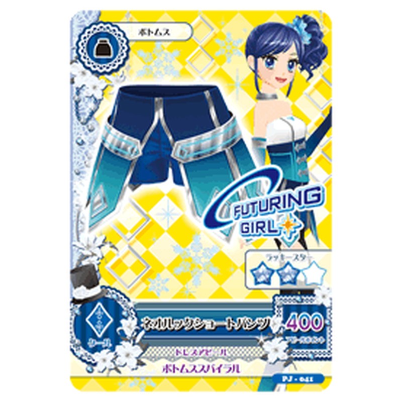 PJ-041