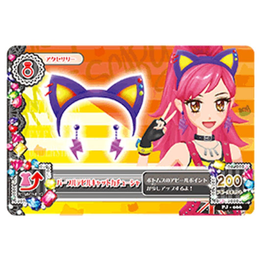 PJ-066