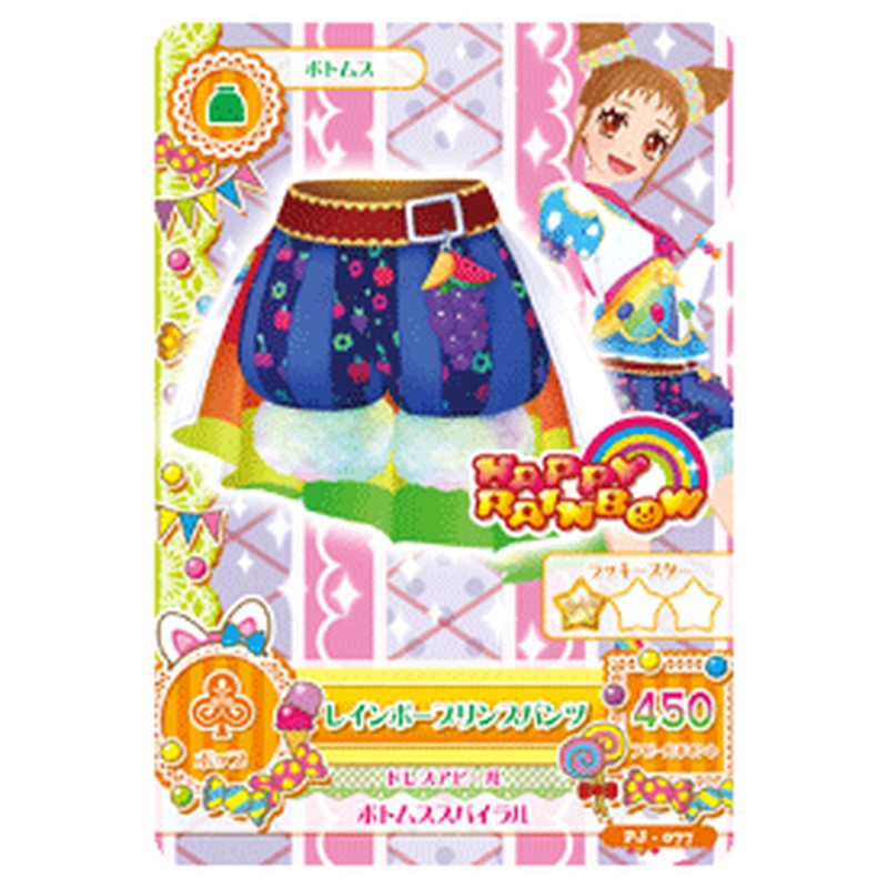 PJ-077