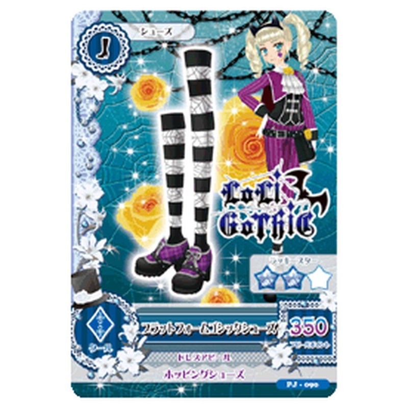PJ-090