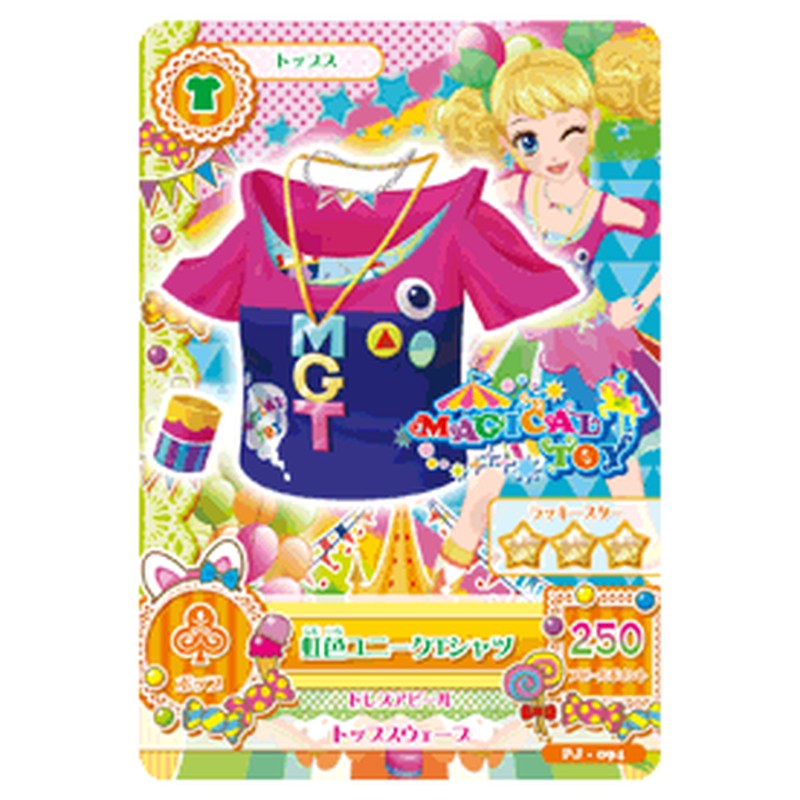PJ-094