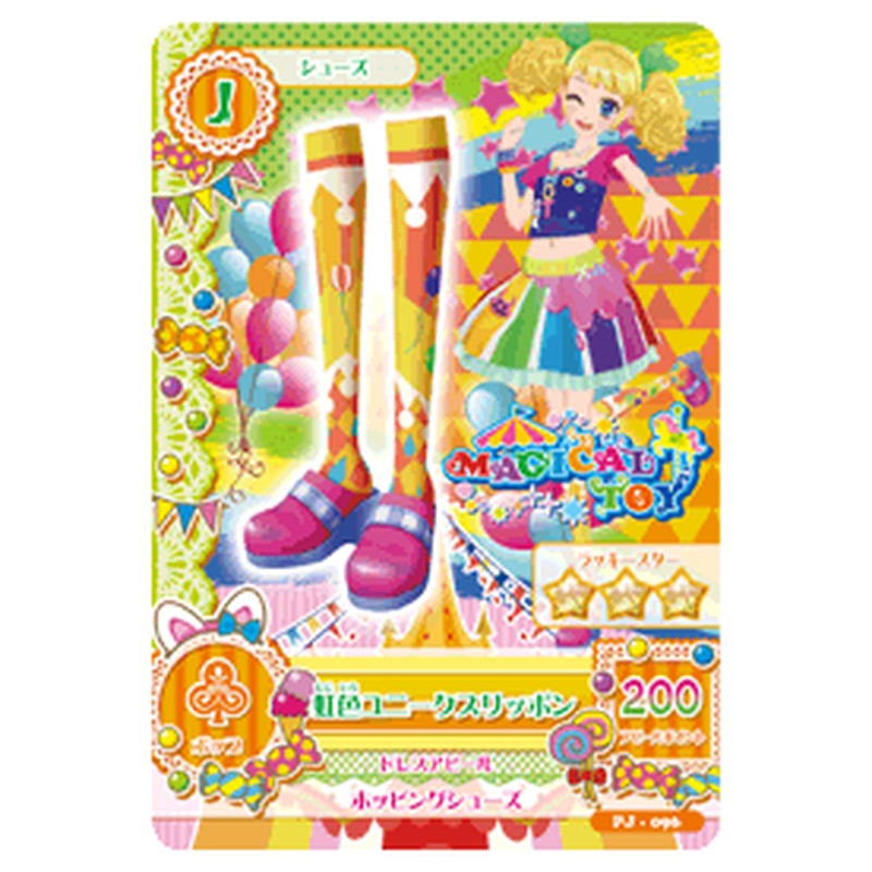 PJ-096