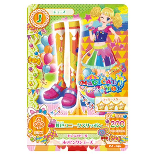 PJ-096