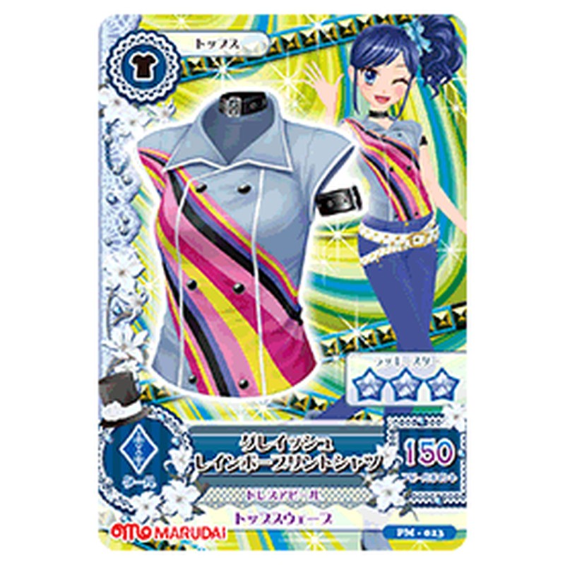PM-023