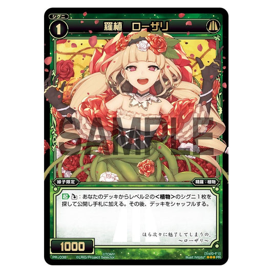 PR-038