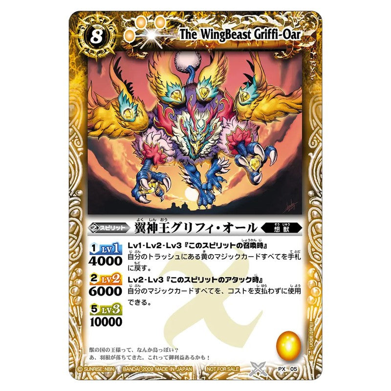 PX05