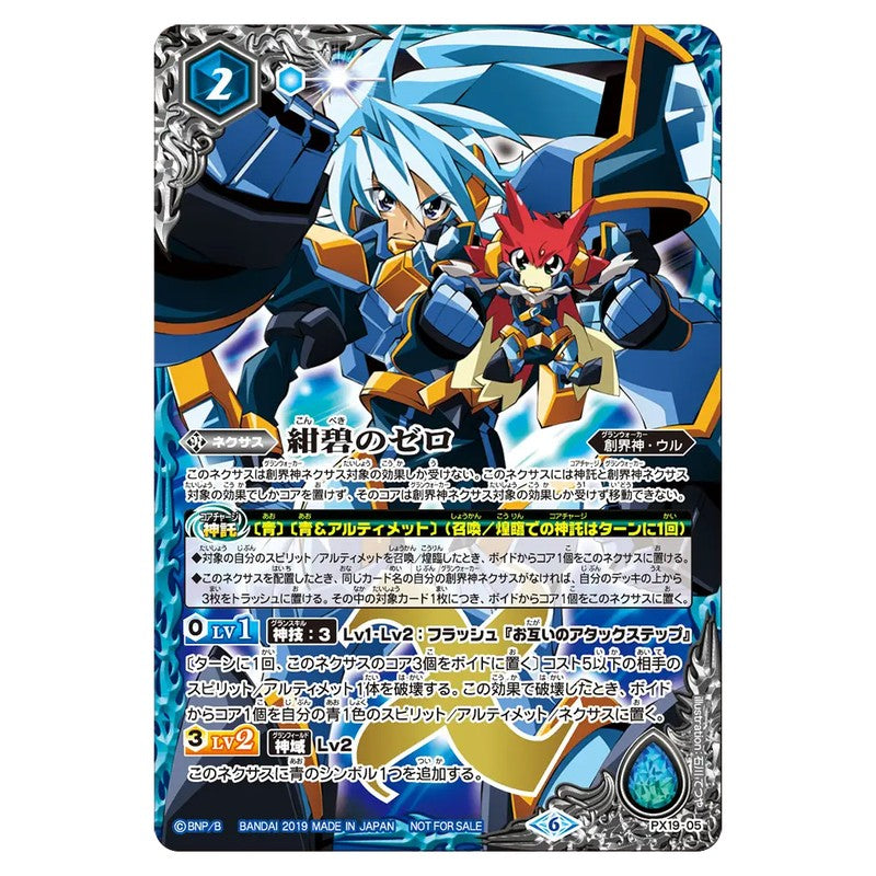PX19-05