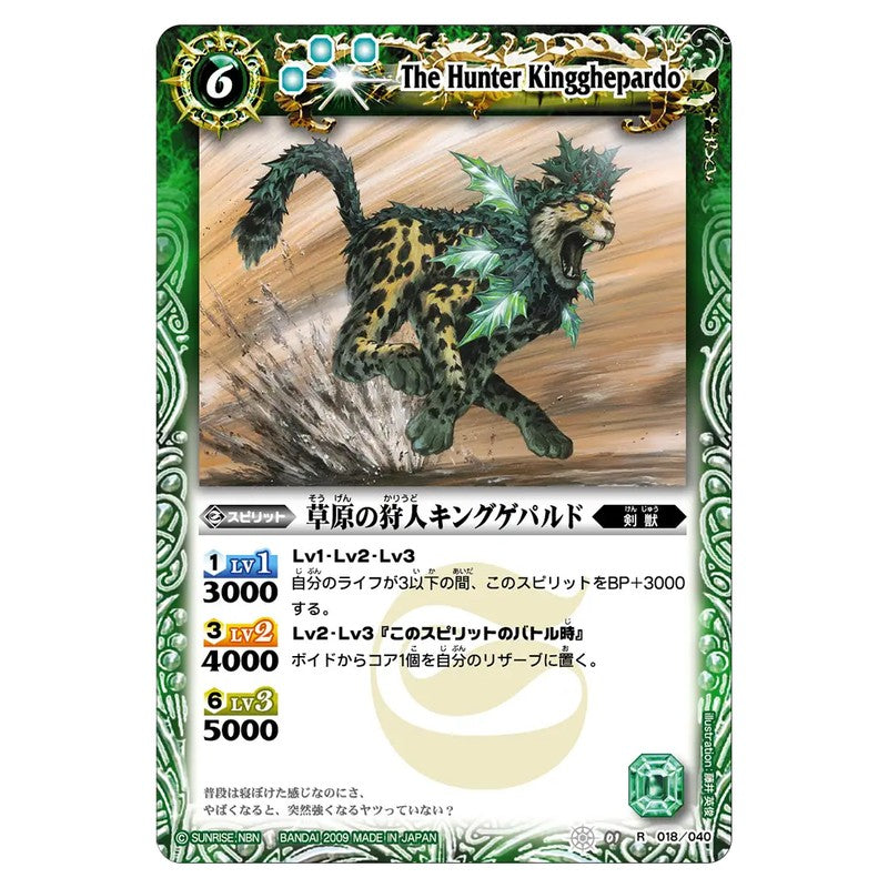 SD01-018
