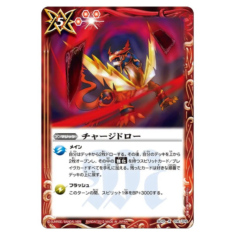 SD10-016