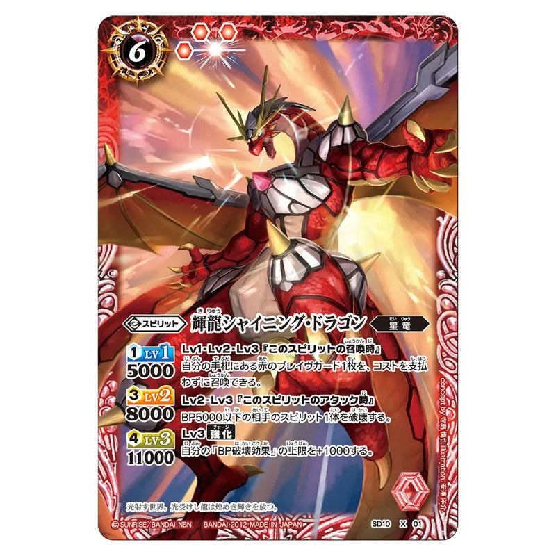 SD10-X01