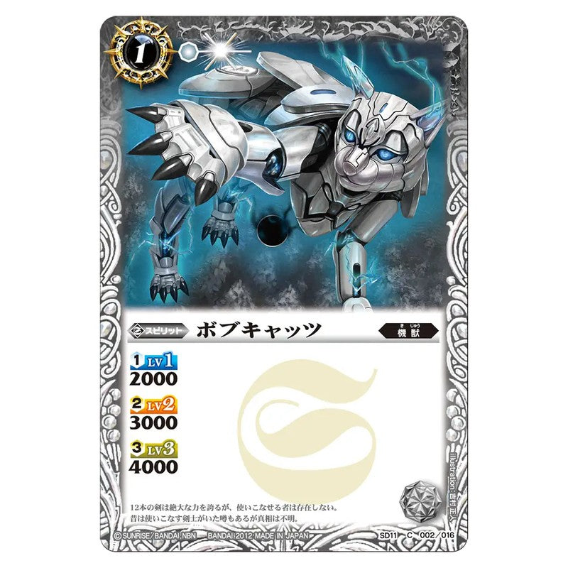 SD11-002