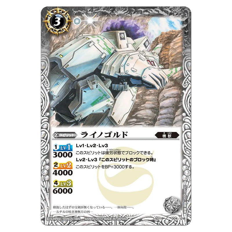 SD11-004