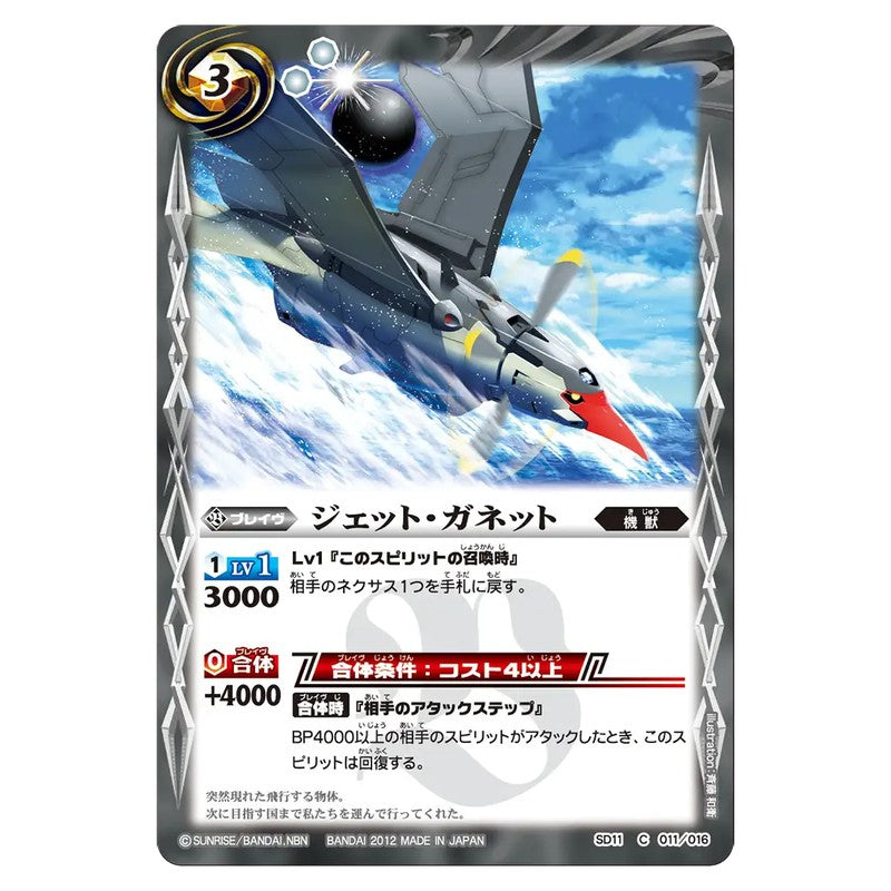 SD11-011