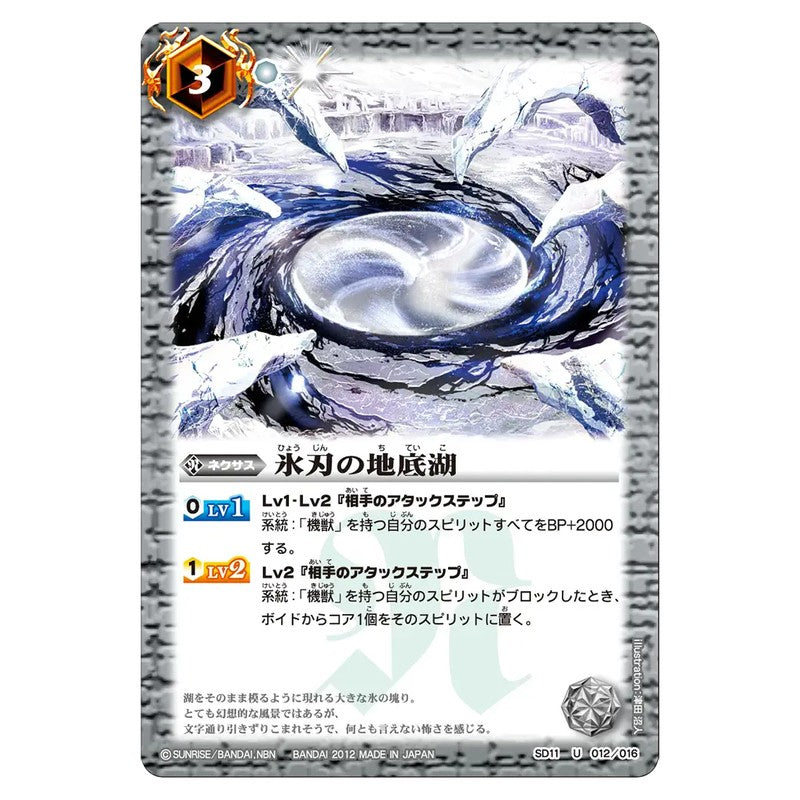 SD11-012