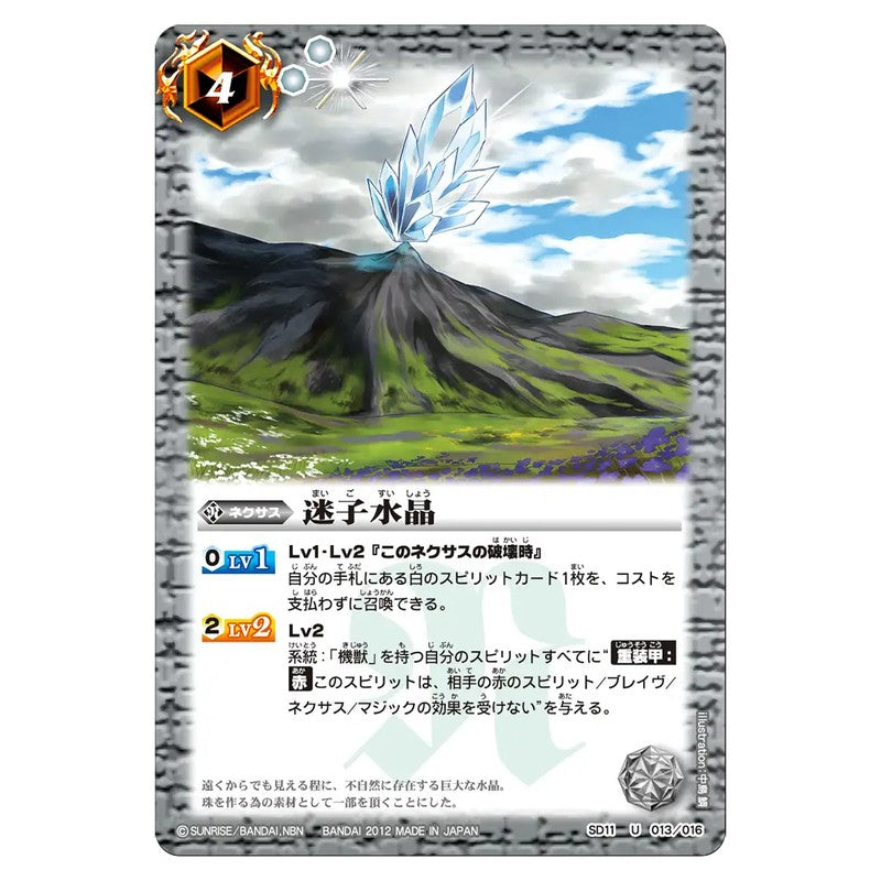 SD11-013