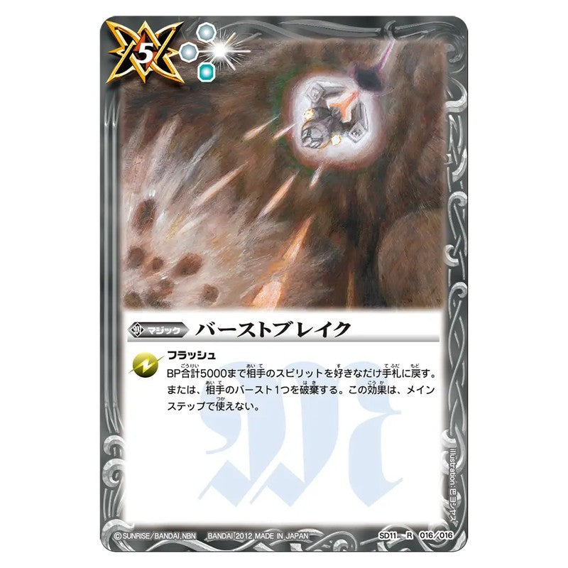 SD11-016