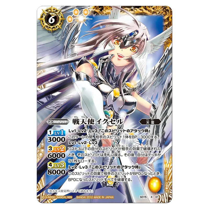 SD15-X01