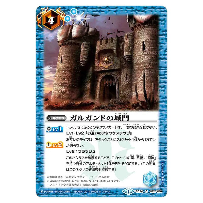 SD24-012