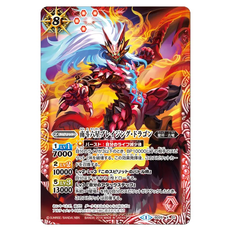 SD25-X01