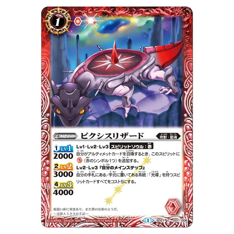 SD27-001