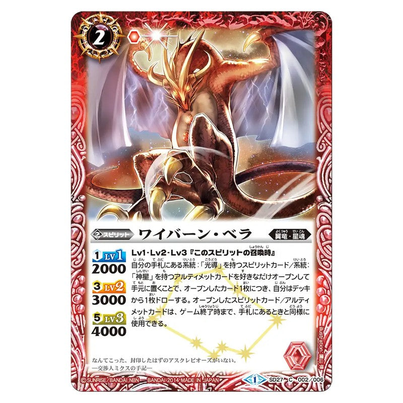 SD27-002
