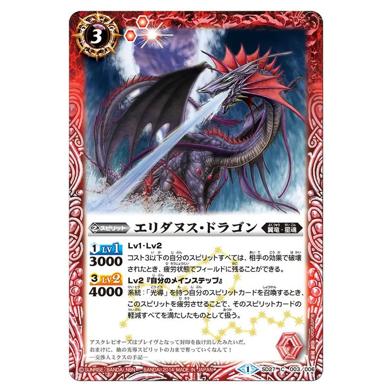 SD27-003