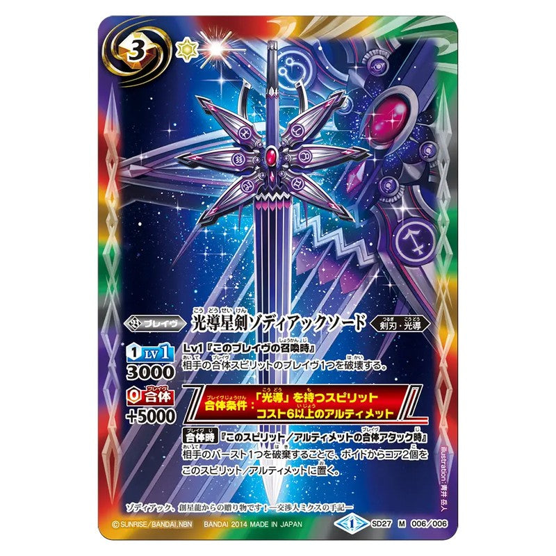 SD27-006