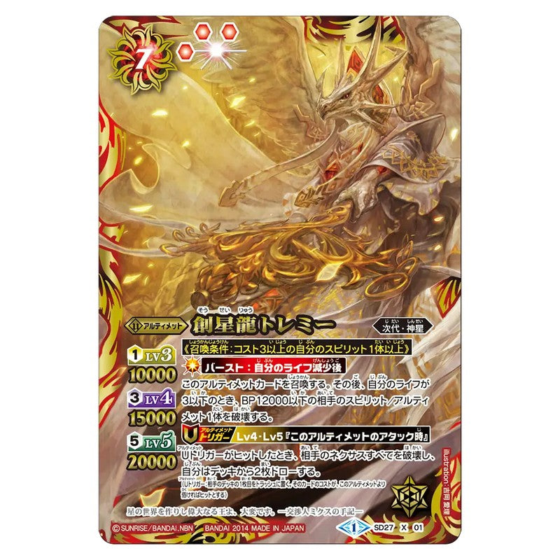 SD27-X01