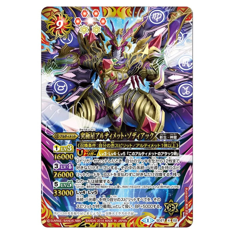 SD27-X02