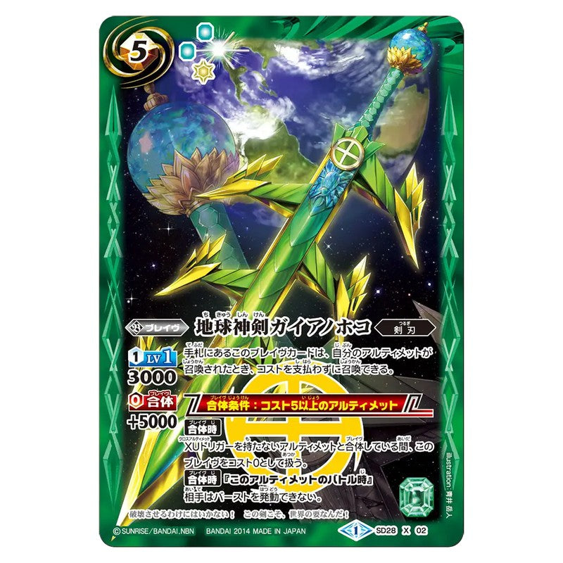 SD28-X02