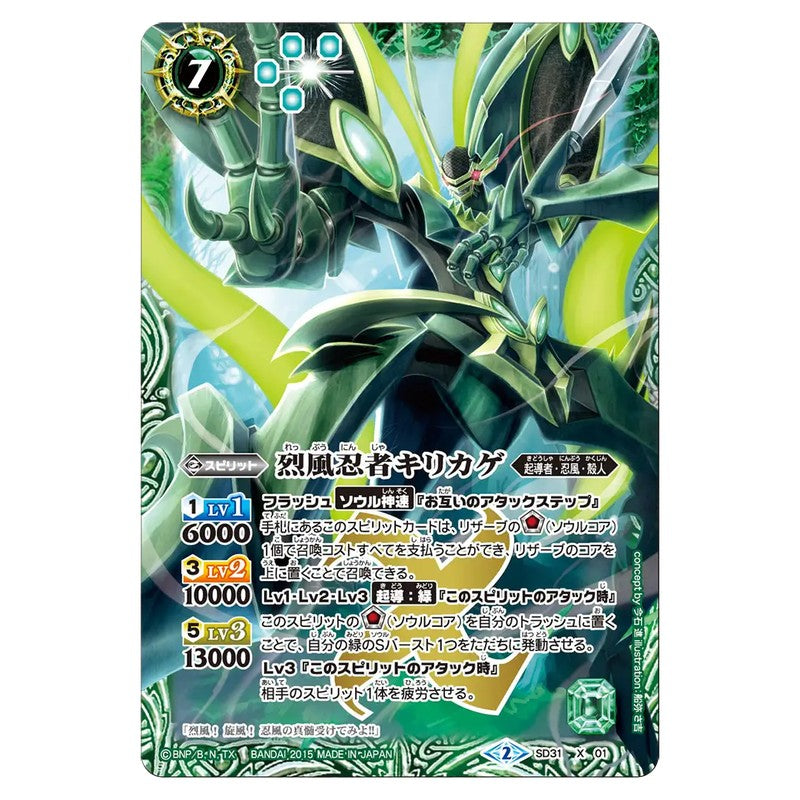 SD31-X01