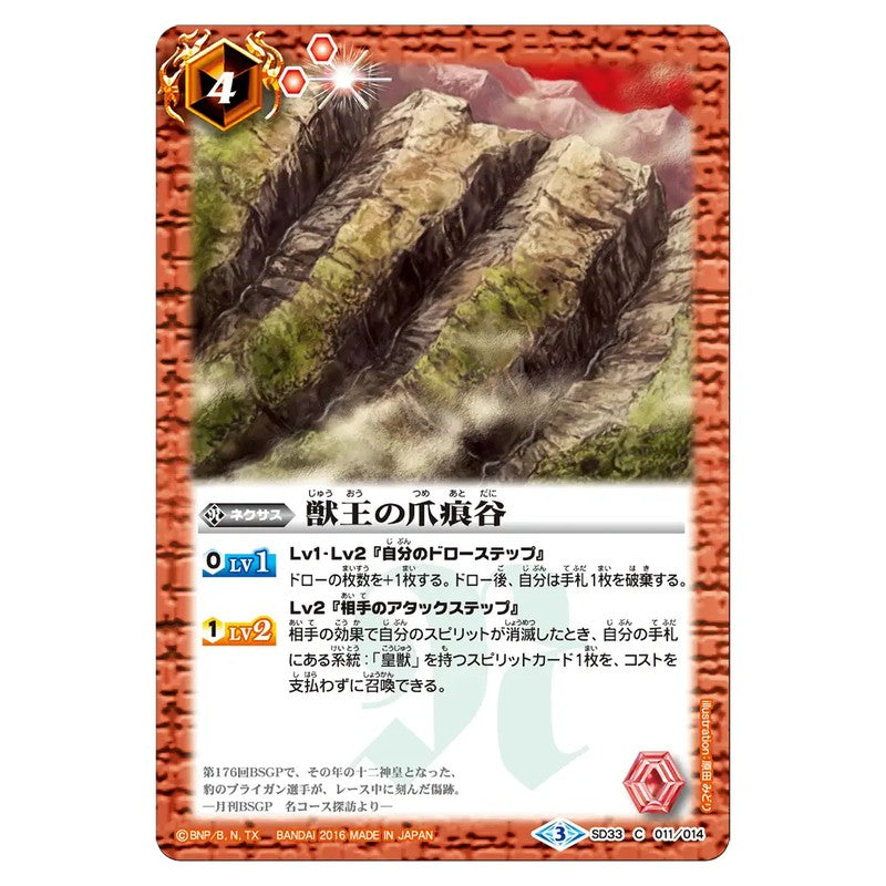 SD33-011