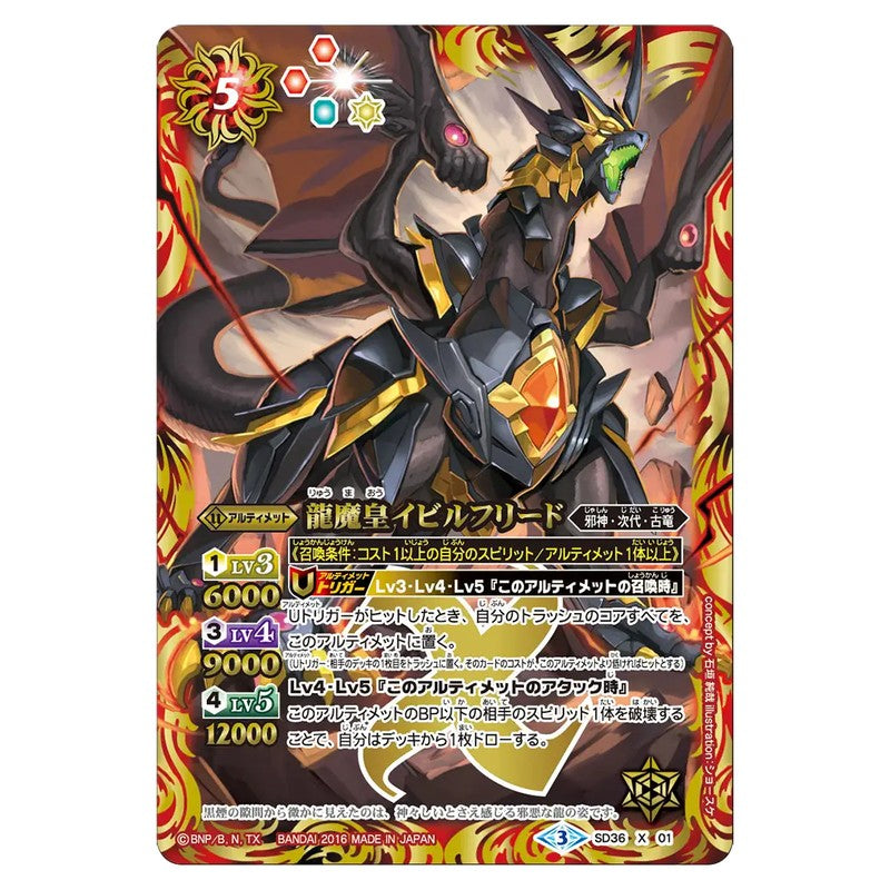 SD36-X01