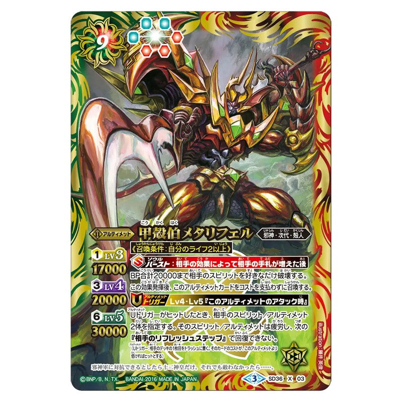 SD36-X03