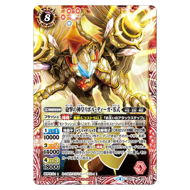 SD37-X01
