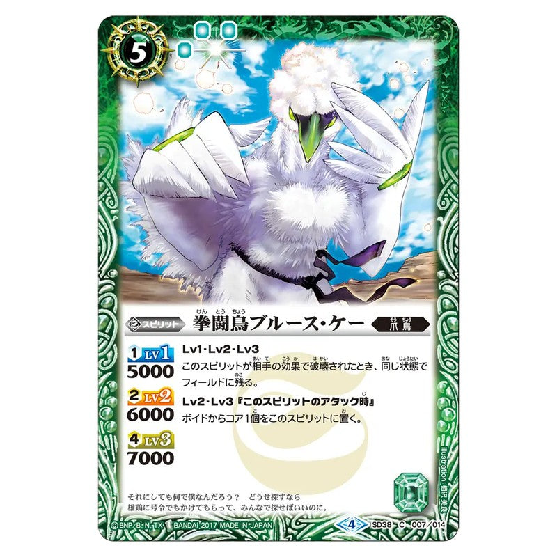 SD38-007