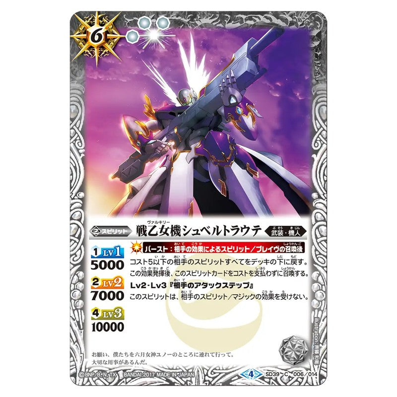 SD39-006