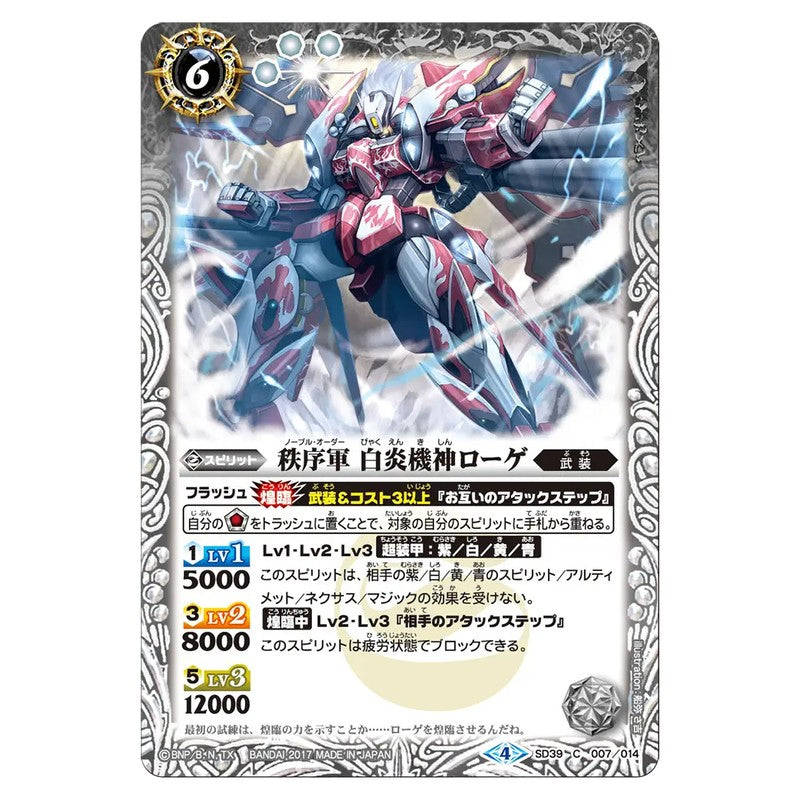 SD39-007