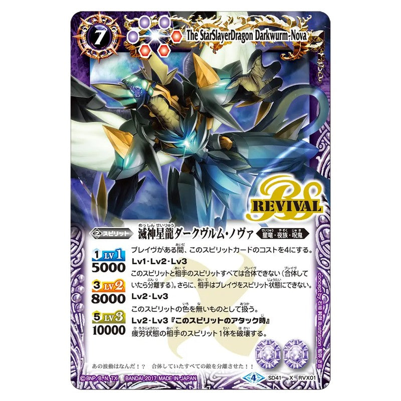 SD41-RVX01