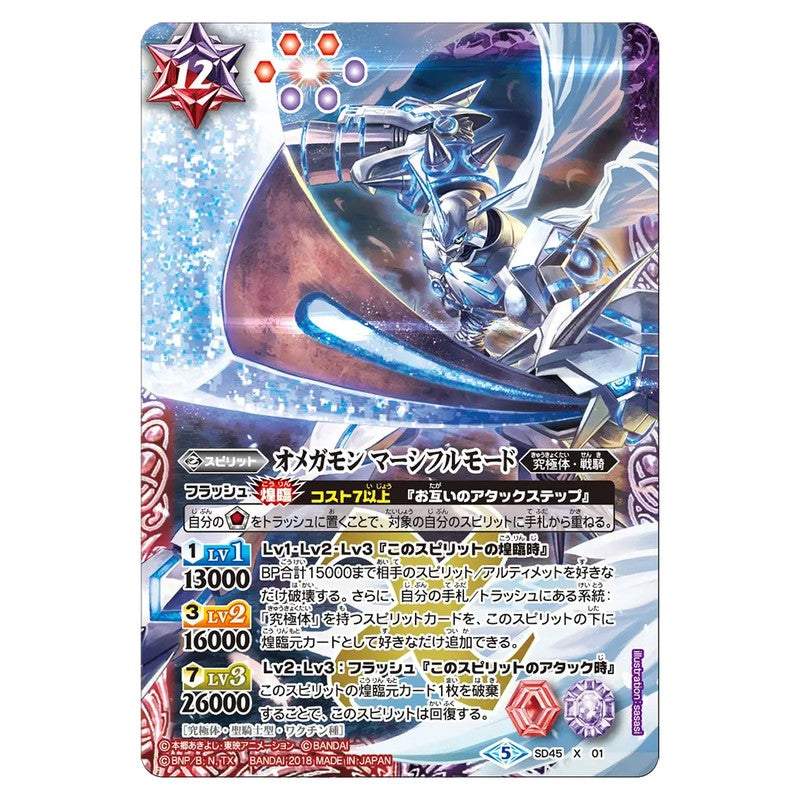 SD45-X01
