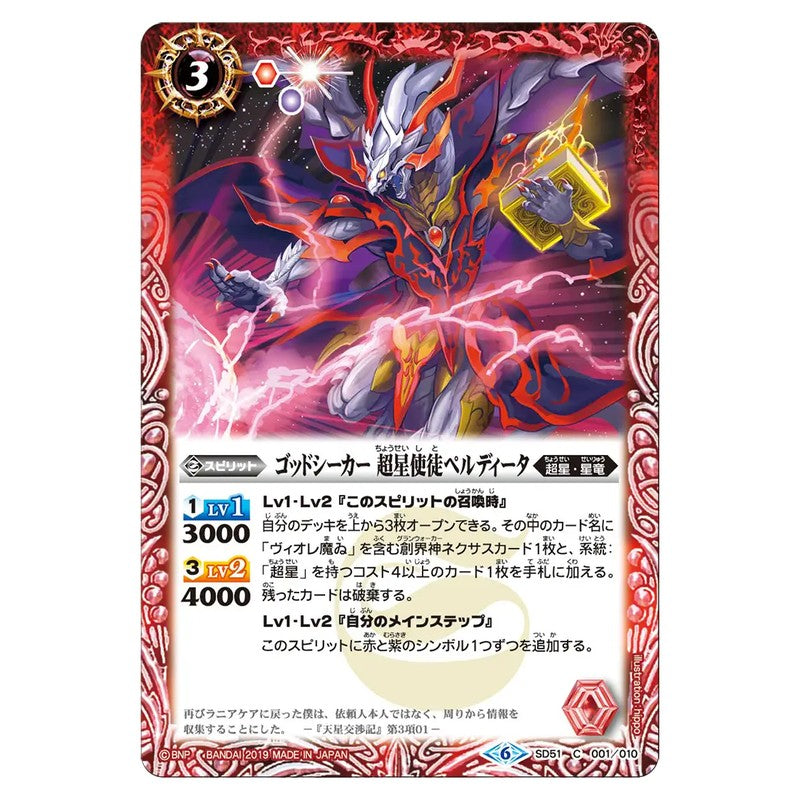 SD51-001