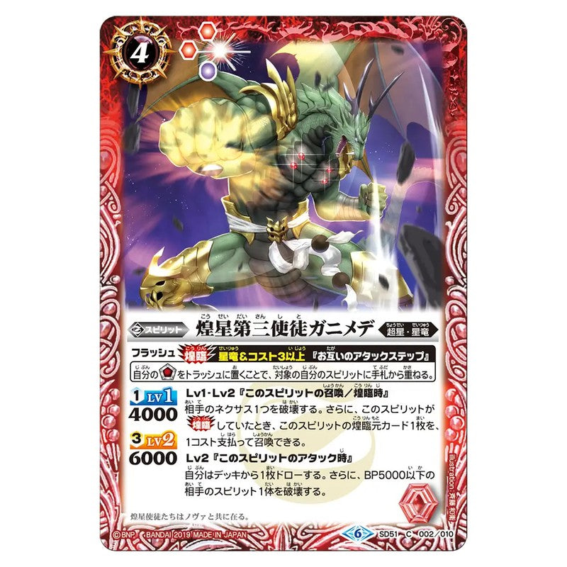 SD51-002