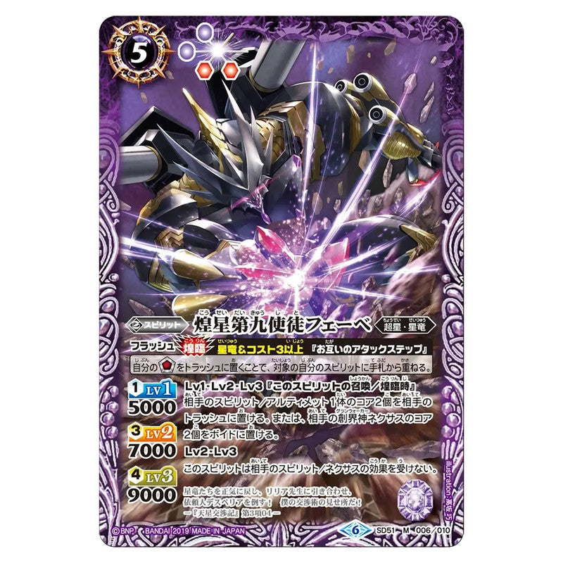 SD51-006